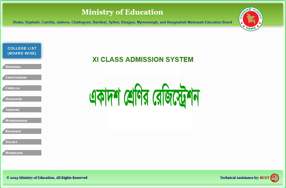 একাদশ শ্রেণির রেজিস্ট্রেশন ২০২৩ (এইচএসসি-আলিম শ্রেণি) 1 একাদশ শ্রেণির রেজিস্ট্রেশন ২০২৩
