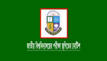 জাতীয় বিশ্ববিদ্যালয়ের ২৯ অক্টোবর তারিখের পরীক্ষা স্থগিত