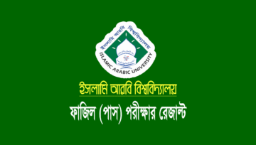 ফাজিল পরীক্ষার রেজাল্ট ২০২৩: ফাজিল ফলাফল দেখার নিয়ম