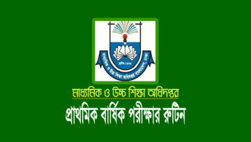 প্রাথমিক বিদ্যালয়ের বার্ষিক মূল্যায়ন পরীক্ষার রুটিন ২০২৩