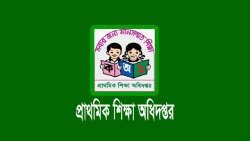প্রাথমিক শিক্ষক নিয়োগ পরীক্ষার রেজাল্ট ২০২৪: ফলাফল দেখুন