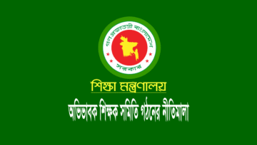 স্কুল-মাদ্রাসায় অভিভাবক শিক্ষক সমিতি (PTA) গঠন করার নিয়ম