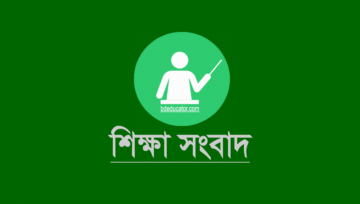 মাদ্রাসা ছুটির তালিকা সংশোধন, ক্লাস চলবে ২১ মার্চ ২০২৪ পর্যন্ত