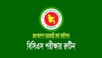 ৪৬তম বিসিএস লিখিত পরীক্ষার তারিখ (BCS Exam Date)