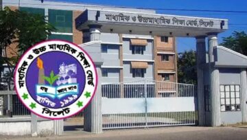 সিলেট শিক্ষা বোর্ডের স্থগিত এইচএসসি পরীক্ষার নতুন রুটিন ২০২৪