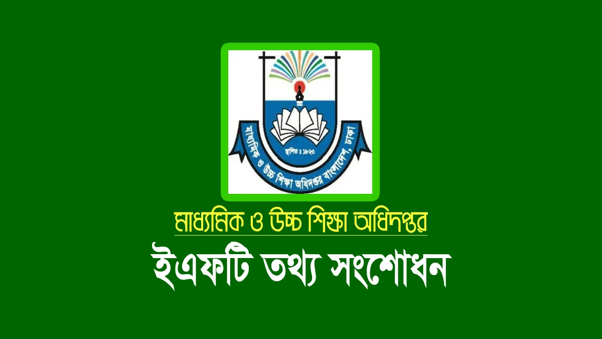 School-College EFT Information Correction