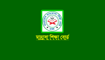 যেভাবে জানা যাবে মাদ্রাসার দাখিল পরীক্ষার রেজাল্ট