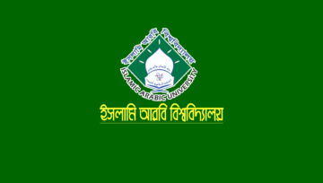 ২০২৩ সালের কামিল (মাস্টার্স) পরীক্ষার রেজাল্ট প্রকাশ