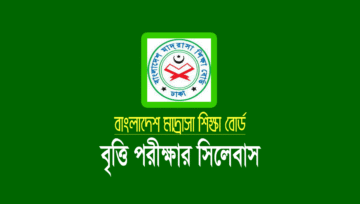 মাদ্রাসার বৃত্তি পরীক্ষার সিলেবাস ২০২৫ (ইবতেদায়ি ও দাখিল)