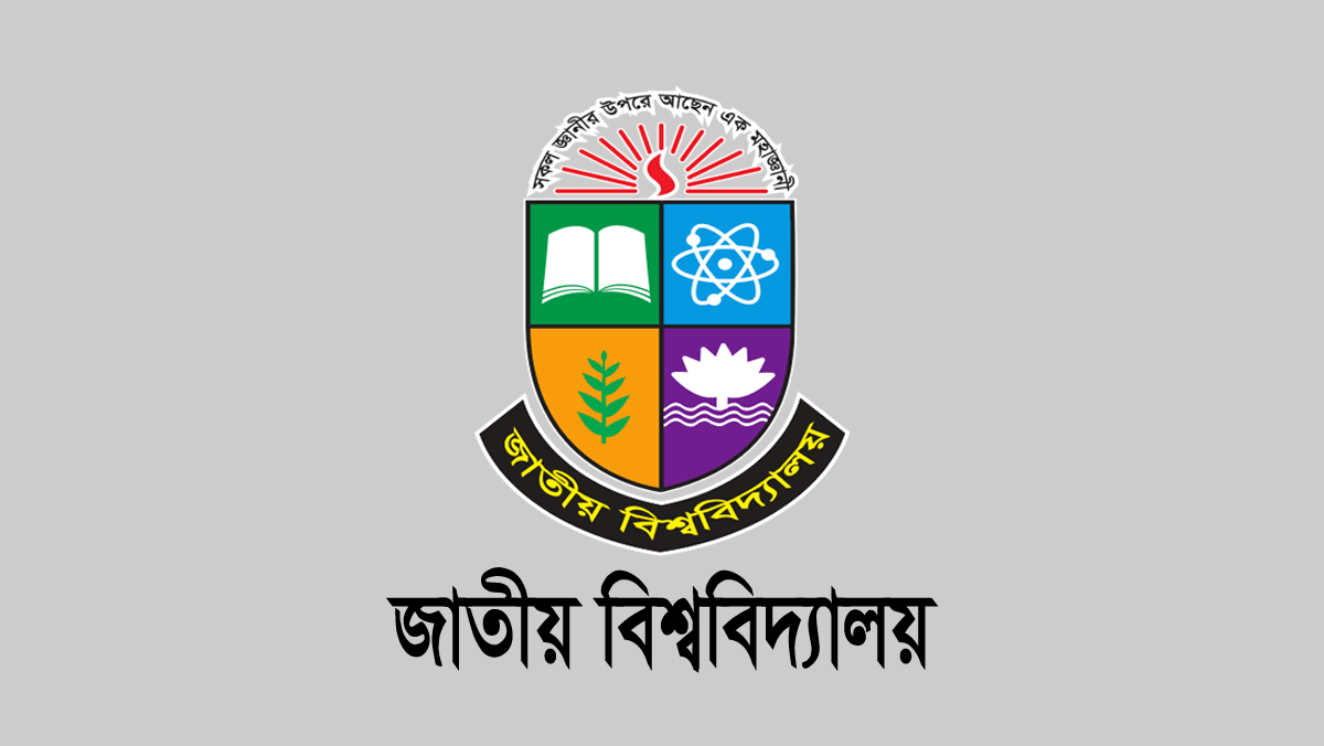 ডিগ্রি ৩য় বর্ষের রেজাল্ট ২০২৩ দেখার নিয়ম