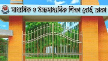 এসএসসি ফরম ফিলাপ ফি কত জানালো শিক্ষা বোর্ড
