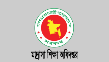 সরকারি বেসরকারি মাদ্রাসার ২০২৬ সালের ছুটির তালিকা