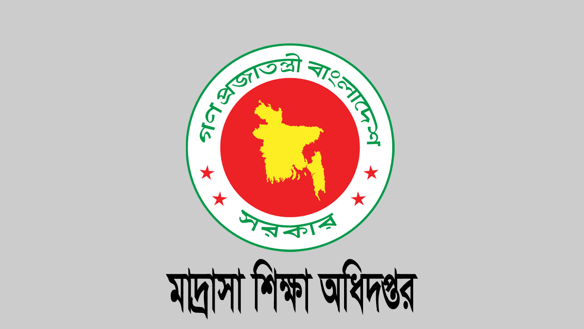 মাদ্রাসার ২০২৬ সালের ছুটির তালিকা