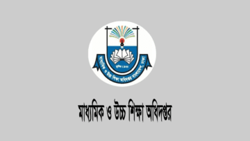 EFT MPO December: স্কুল কলেজ বিল সাবমিট তারিখ