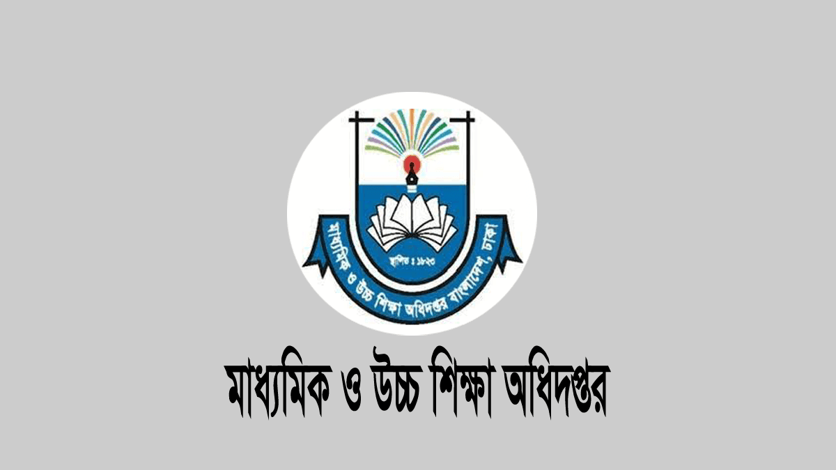 অষ্টম শ্রেণির জুনিয়র বৃত্তি পরীক্ষা