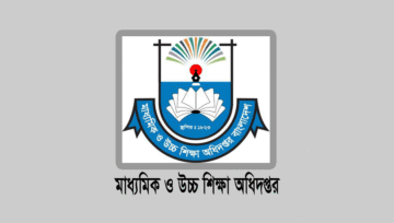 বেসরকারি শিক্ষা প্রতিষ্ঠানের এমপিও নীতিমালা ২০২৫ (MPO Nitimala PDF)