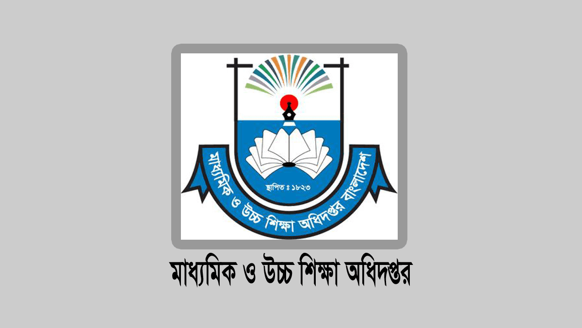 বেসরকারি শিক্ষা প্রতিষ্ঠানের এমপিও নীতিমালা ২০২৫