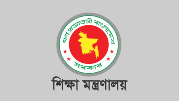 এমপিওভুক্ত এইচএসসি কলেজের পাসের হার নির্ধারণ