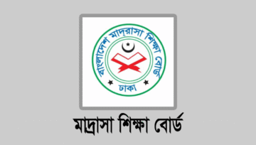 মাদ্রাসার বৃত্তি পরীক্ষার এডমিট কার্ড ডাউনলোড (৫ম ও ৮ম শ্রেণি)