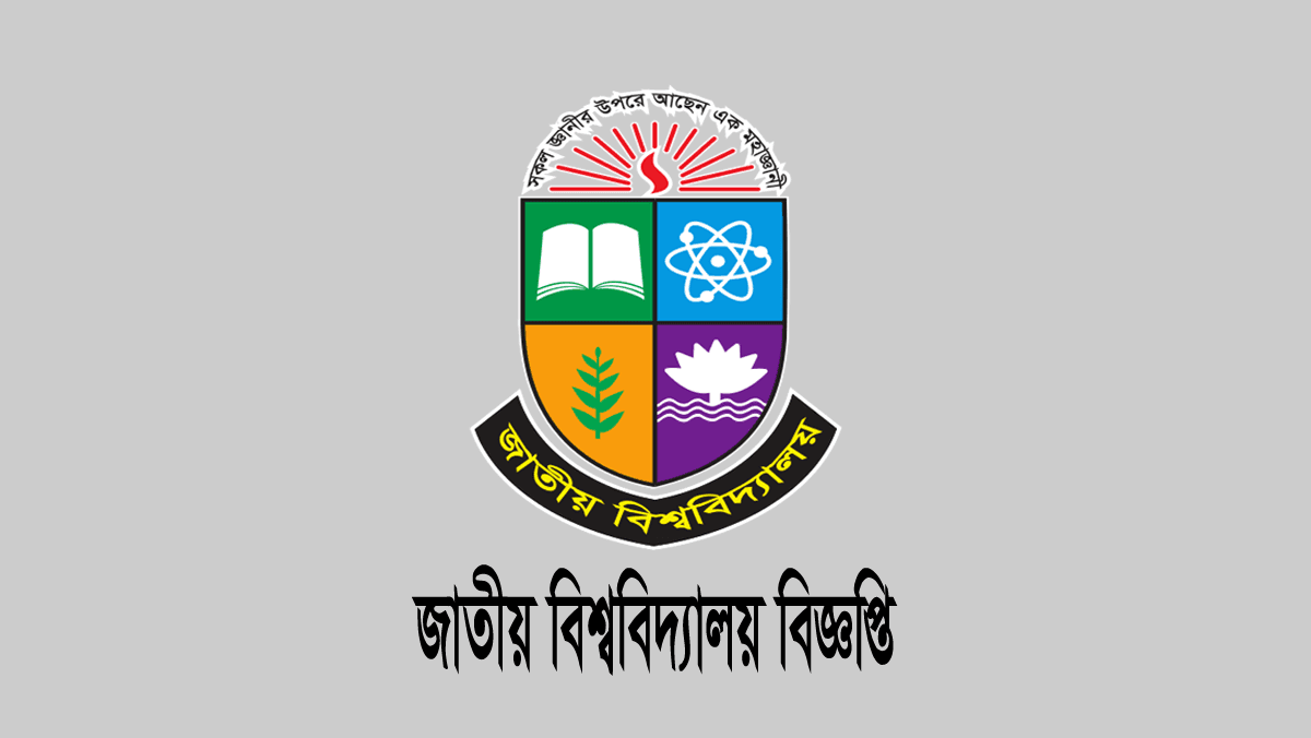 মাস্টার্স উত্তরপত্র পুনঃমূল্যায়ণ আবেদন