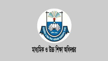 January MPO EFT 2026 বিল সাবমিট