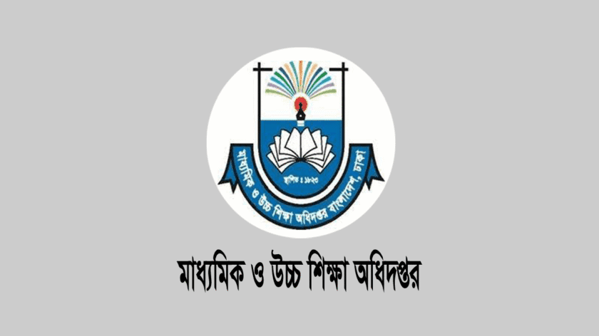 January MPO EFT 2026 বিল সাবমিট