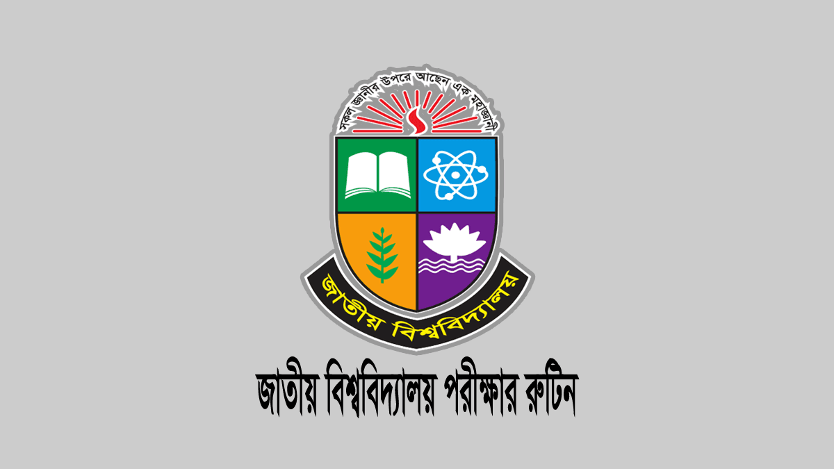 ডিগ্রী ২য় বর্ষের পরীক্ষার রুটিন ২০২৬ (NU Routine 2026)