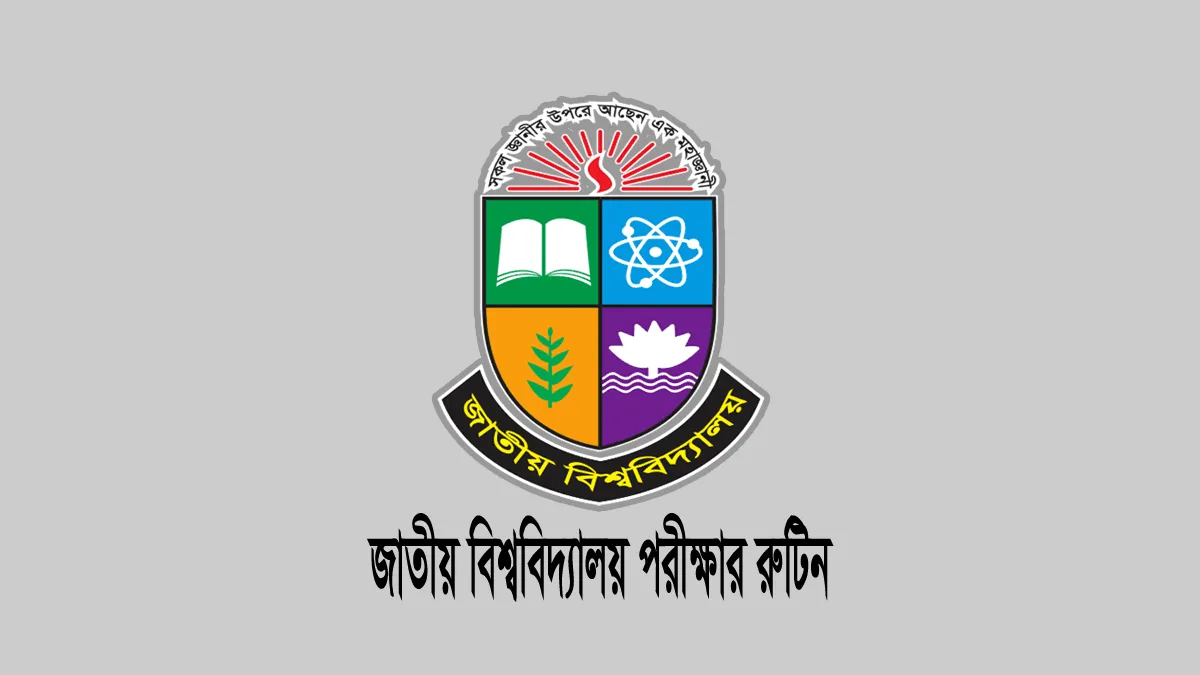 ডিগ্রী ২য় বর্ষের পরীক্ষার রুটিন ২০২৬ (NU Routine 2026)