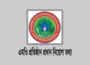 এনটিআরসিএ এমপিও শিক্ষা প্রতিষ্ঠানের প্রধান নিয়োগ বিজ্ঞপ্তি ২০২৬