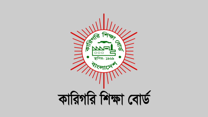 ভোকেশনাল (এসএসসি দাখিল) নবম শ্রেণি সমাপনী ফলাফল ২০২৫ ভোকেশনাল (এসএসসি দাখিল) নবম শ্রেণি সমাপনী ফলাফল ২০২৫