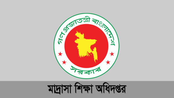 মাদ্রাসা শিক্ষক কর্মচারীর জানুয়ারি মাসের বেতন ভাতার চেক ছাড়