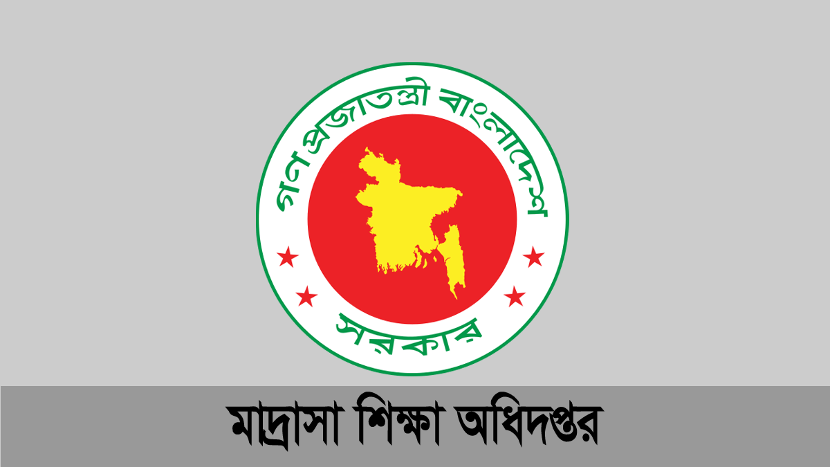 মাদ্রাসা শিক্ষক কর্মচারীর জানুয়ারি মাসের বেতন ভাতার চেক ছাড়