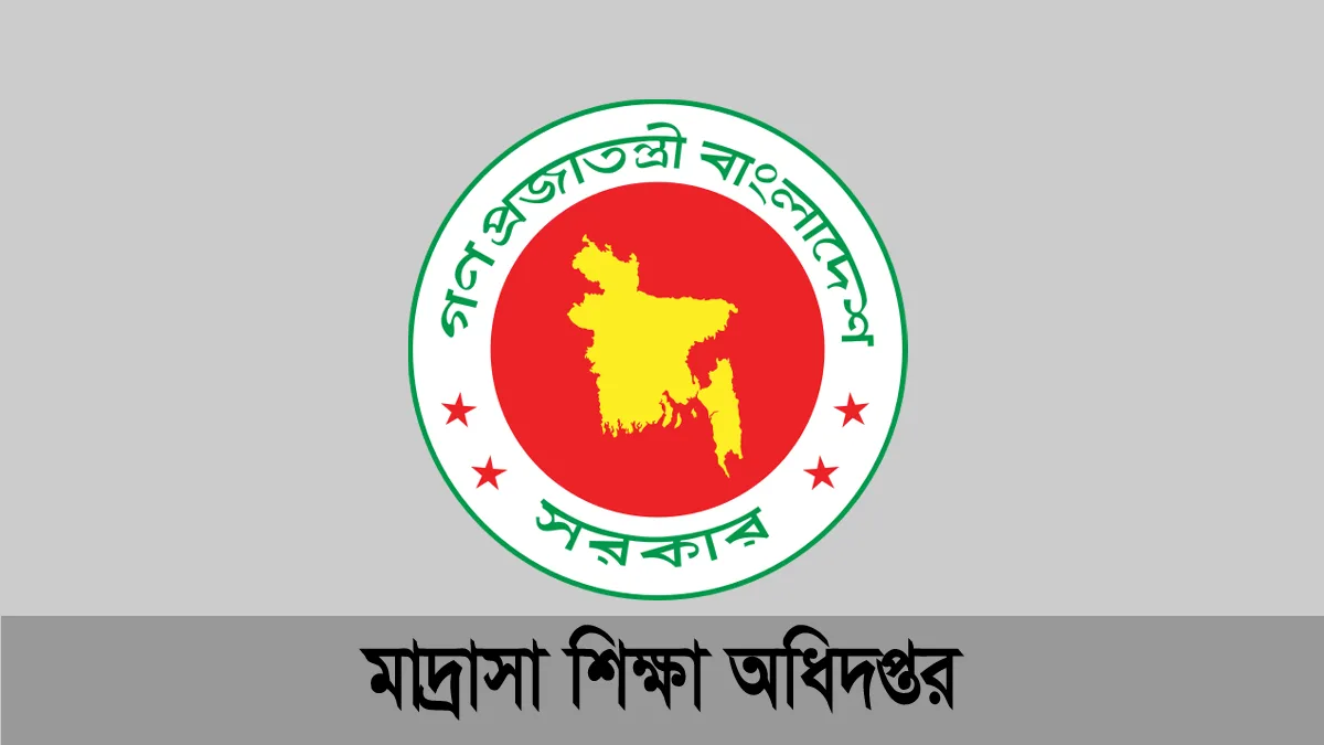 মাদ্রাসার জানুয়ারির বেতন ছাড় ও এমপিও সীট প্রকাশ মাদ্রাসা শিক্ষক কর্মচারীর জানুয়ারি মাসের বেতন ভাতার চেক ছাড়