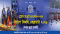 পুলিশ কনস্টেবল নিয়োগ সার্কুলার ২০২৬ (আবেদনের যোগ্যতা)