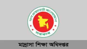মাদ্রাসার উৎসব ভাতার চেক ছাড় ও এমপিও সীট ডাউনলোড