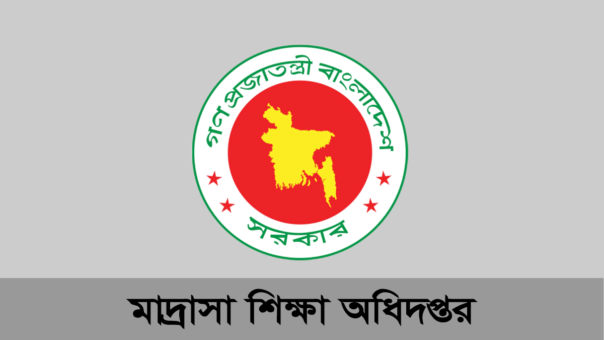মাদ্রাসার শিক্ষক-কর্মচারীদের উৎসব ভাতার চেক ছাড়ের নোটিশ ও এমপিও সীট ডাউনলোড তথ্য