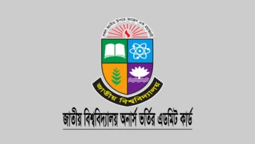 জাতীয় বিশ্ববিদ্যালয়ের ভর্তি পরীক্ষার এডমিট কার্ড ডাউনলোড ২০২৬
