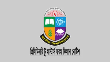 জাতীয় বিশ্ববিদ্যালয় প্রিলিমিনারি টু মাস্টার্স ফরম ফিলাপ ২০২৬