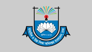 মে মাসের এমপিও ও উৎসব ভাতা বিল সাবমিট নোটিশ ২০২৬
