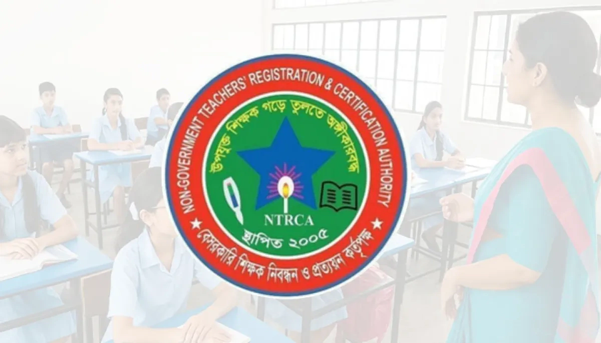 বেসরকারি এমপিওভুক্ত শিক্ষাপ্রতিষ্ঠান প্রধান ও সহকারী প্রধান নিয়োগ ভাইভা তারিখ ২০২৬